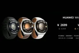 2699元起！华为WATCH 4星球系列智能手表正式发布图片