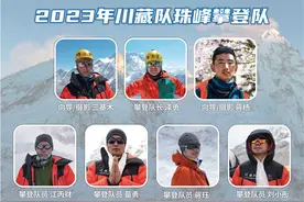 时隔4年，《珠峰队长》幕后团队“川藏队”再次登顶珠峰图片