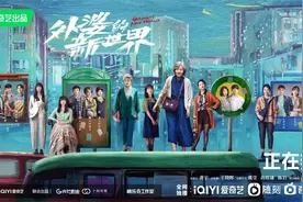 《外婆的新世界》：被困住的人们与脱困的她图片