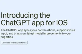 重磅！ChatGPT正式发布App，可在苹果应用商店下载，安卓版也不远了图片