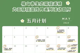 佛山今年“首股”，佛企德尔玛上市！| 佛山早班车图片