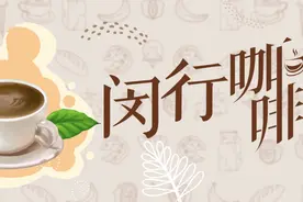 煎饼果子配咖啡，这里新开一家“中西合璧”咖啡馆图片