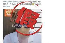 徐静蕾在美国生女？经纪公司发文回应图片