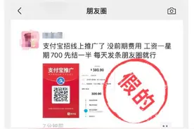 支付宝辟谣：这些活动都是假的！图片