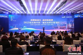 福布斯中国发布消费活力城市榜 北京上海广州位列前三图片
