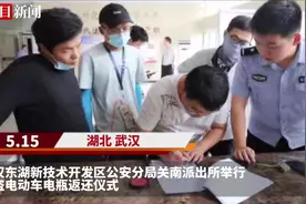 武汉东新警方追回15块被盗电瓶，为失主举办集中发还仪式图片