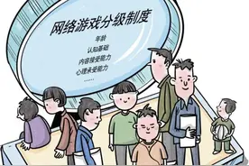 暴力恋爱类网游多大的孩子适合玩？专家：建立网络游戏分级制度图片