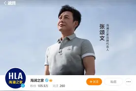 张颂文代言背后：77.75亿元库存压力下，海澜之家只想走得稳？图片
