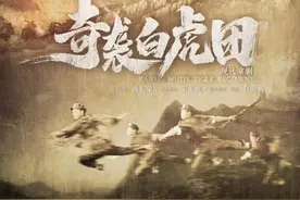 特邀原版男主任艺术指导，上京七·一档上演经典现代京剧《奇袭白虎团》图片