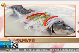 【短视频】生活提示：家有痛风病人哪类食物可选 哪类不可选图片