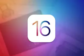 有大Bug！第一批升级iOS 16.5正式版的用户被坑了图片