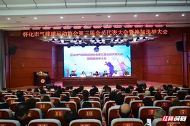 怀化市气排球运动协会第三届会员代表大会暨换届选举大会召开图片