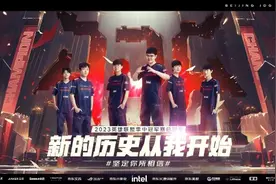 《LOL》MSI2023结束！ JDG 3：1 BLG豪取冠军图片