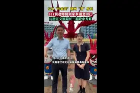 520“约会完”随州“丑”局长，521黄老师回到家乡湖北潜江，与潜江文旅局长一起吃小龙虾图片