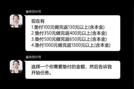 电信网络诈骗发案之王！起底刷单返利的那些猫腻图片