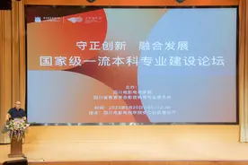 川影校庆：业界专家聚焦剧本孵化与编剧培育图片