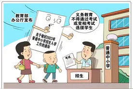 （图表·漫画）［教育］免试入学图片