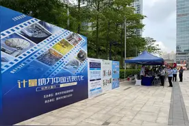 计量科普进商场入企业！惠州夯实计量基础发力惠民助企图片