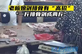 一斤排骨剁成了两斤，网友：应严惩！图片
