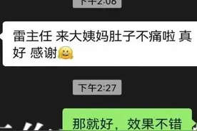 姨妈痛到切子宫？医生：有办法保宫又止痛图片