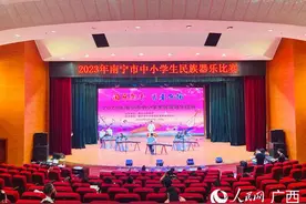 2023年南宁市中小学生民族器乐比赛在邕举办图片