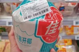 预开口椰子到底能不能喝？专家称存在被污染风险图片