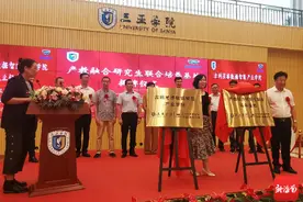 深化产教融合 三亚学院一产业学院揭牌成立图片