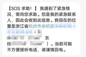 女子半夜发出SOS求救短信，民警紧急出动…图片