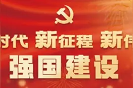 中石化镇海炼化为世界级石化基地擦亮绿色发展底色 青春接力绘就绿色画卷图片