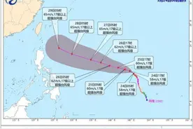 超强台风“玛娃”今天白天将登陆或掠过美国关岛图片