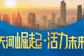 从五山出发，广州天河科创“微笑曲线”何以一路上扬？图片