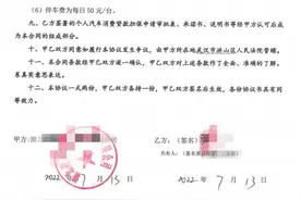 贷款购二手车，小心掉进担保公司合同陷阱图片