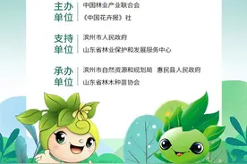 倒计时2天！第十届黄河三角洲（滨州·惠民）绿化苗木博览会图片