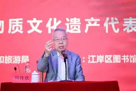 汉口历史风貌区有哪些掌故？近百名非遗传承人听何祚欢讲述汉口往事图片
