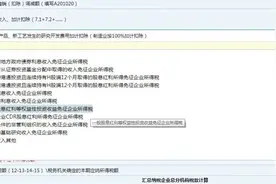 居民企业间的股息、红利等权益性投资收益如何免征企业所得税图片