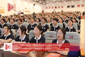 红色研学感悟革命精神伟力——写在“我的韶山行”湖南省中小学生红色研学启动之际图片