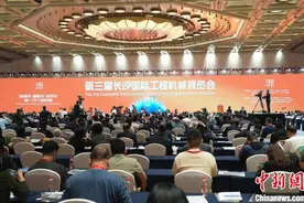 全球“钢铁侠”集结“工程机械之都” 长沙产业舰队全速迈向世界级图片