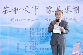 “茶和天下·豫见宋潮”沉浸式艺术展在日本大阪举行图片