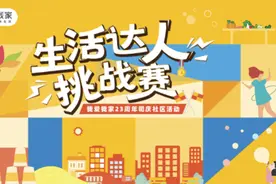 我爱我家品牌焕新：深入社区 做更亲民的大众房产服务品牌图片
