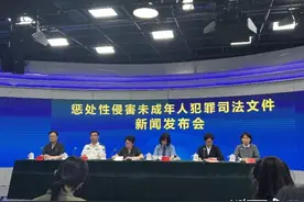 严惩性侵未成年人犯罪，两高新规：奸淫幼女致轻伤加重处罚图片