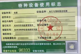 “特种设备在线”，为安全保驾护航！图片