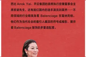 巴黎世家在戛纳，连结过去荣光与未来愿景图片