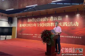 惠州市“惠城区红色东江五育实践中心”揭牌图片