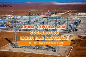 走进中亚，看中石油加快建设我国西部能源通道图片