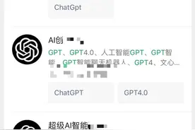 收费、卖课、账号失效......别被假的ChatGPT骗了！图片