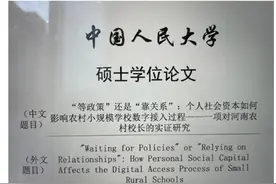 论文选题上热搜！网友直呼：“想看全文”图片