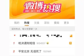 冲上热搜！发这类让人“无语”的短信是骗子智商不够？警方解读图片