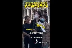 武汉小学生家属讲述事发情况，男老师在教学楼下误撞一年级男孩后加油门二次碾压，致男孩离世，“校方态度让人寒心，想赔偿90万了事”图片