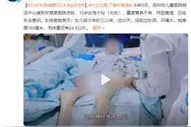 15岁少女减肥致死！体重仅24公斤，50天不吃饭患厌食症...图片