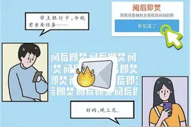莫让孩子成为电诈“工具人”！检察官提醒这类软件赶紧删除图片